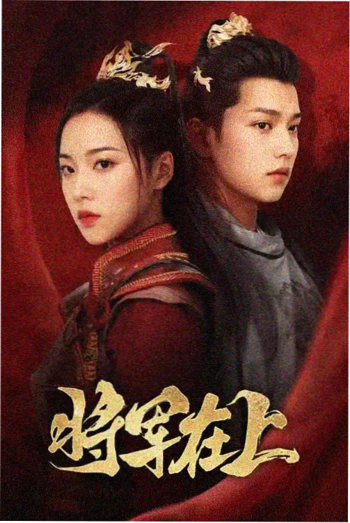 重启人生 日本奇幻剧集海报