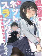 咒术回战0 日本动画电影海报